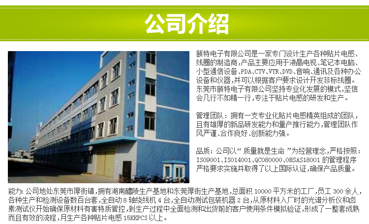 頤特電感優勢 頤特電感優勢