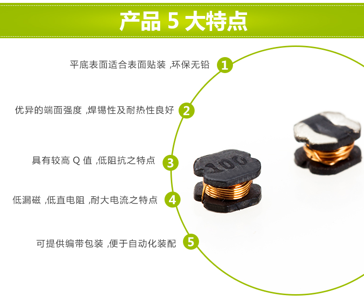 電感特點(diǎn) 電感特點(diǎn)