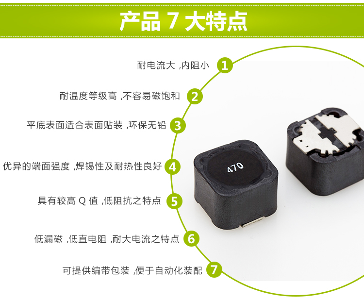 電感特點(diǎn) 電感特點(diǎn)