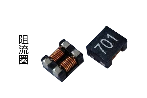 阻流圈 阻流圈