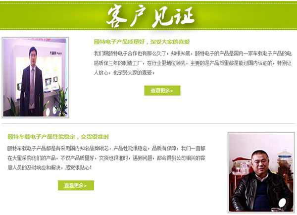 客戶案例 客戶案例