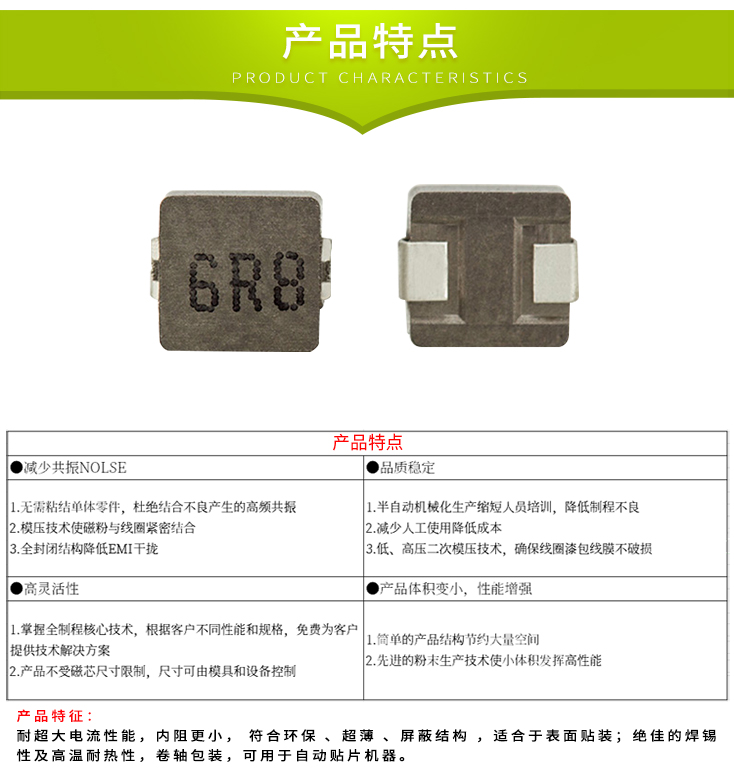 一體成型電感734_04.jpg 一體成型電感734_04.jpg