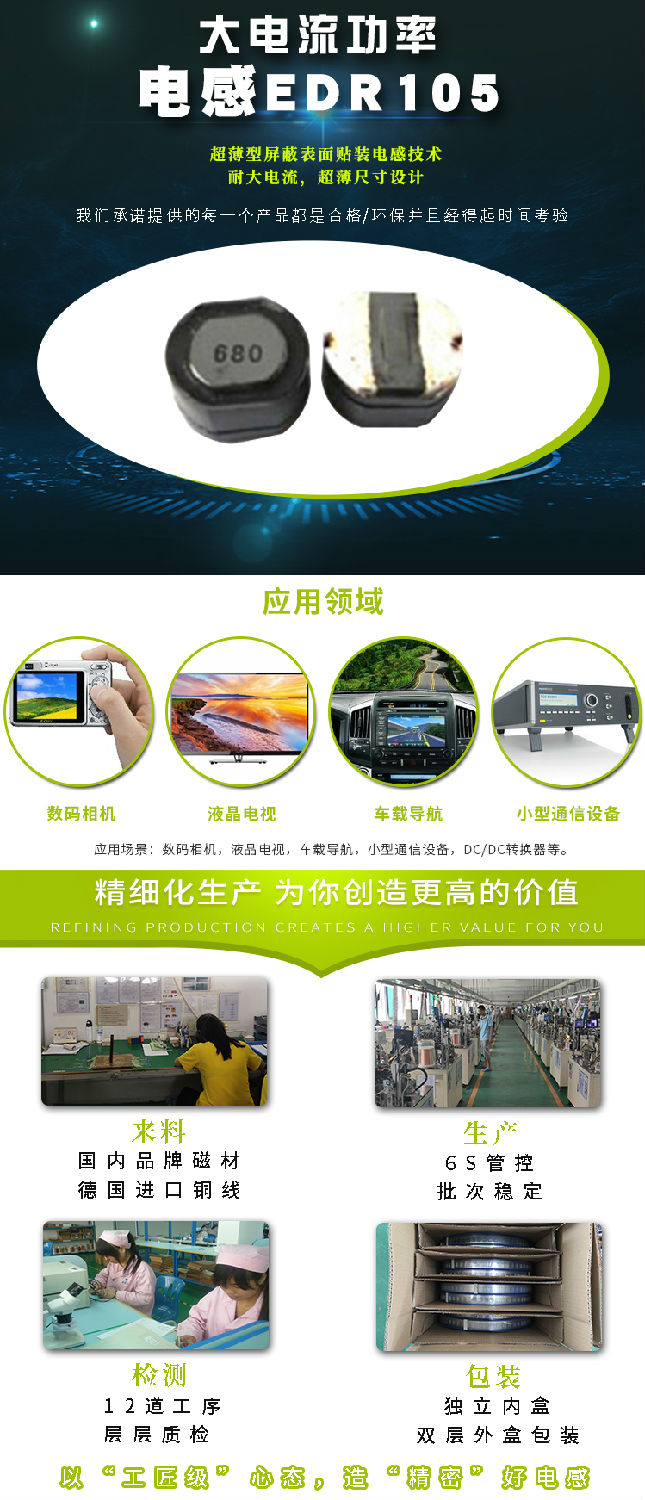 電感詳情-恢復的-恢復的-恢復的_01.jpg 電感詳情-恢復的-恢復的-恢復的_01.jpg